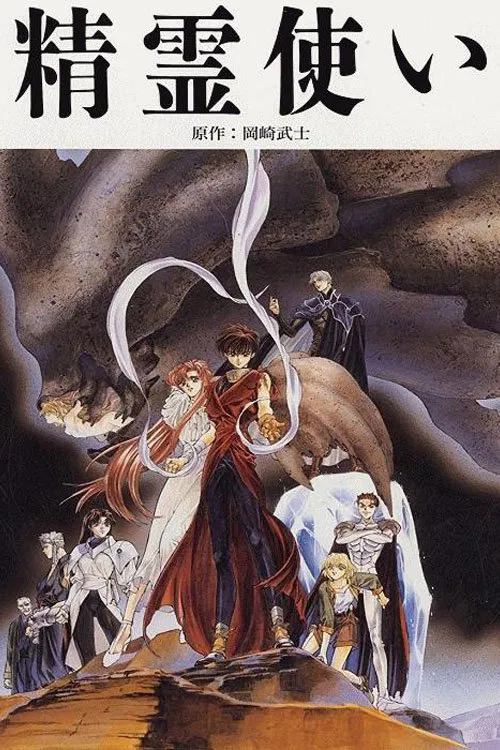 Elementalors movie poster