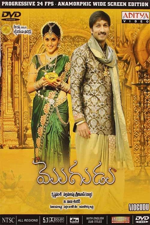 Mogudu movie poster