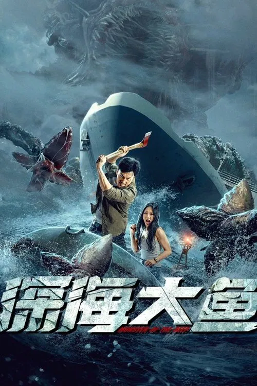 Monster of The Deep movie poster