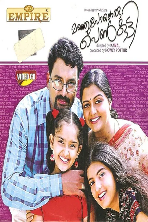 Manjupoloru Penkutti movie poster