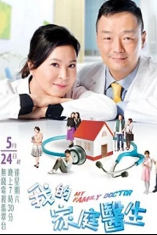 Poster da série My Family Doctor