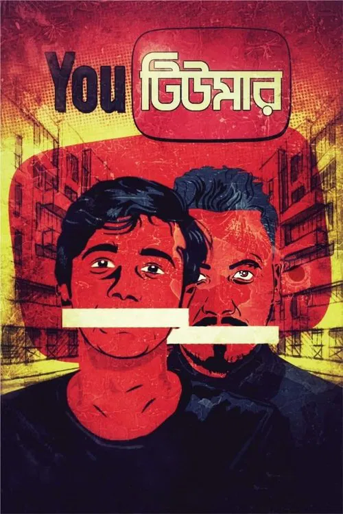 Youtumor movie poster
