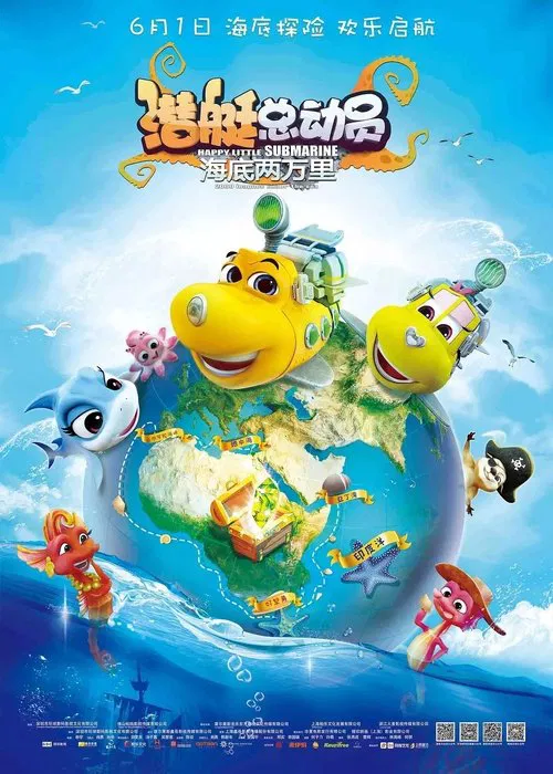 Happy Little Submarine: 20000 Leagues under the Sea movie poster