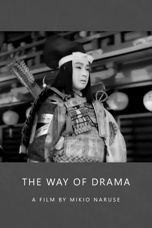 The Way of Drama movie poster