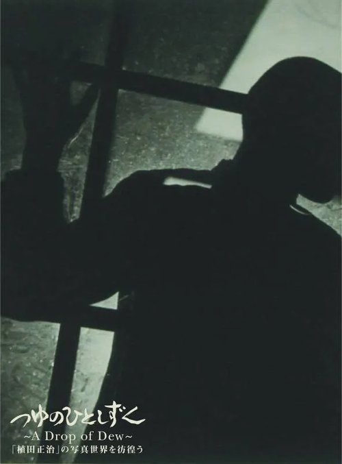 A Drop of Dew: Shoji Ueda's Photographs that Woke the World movie poster