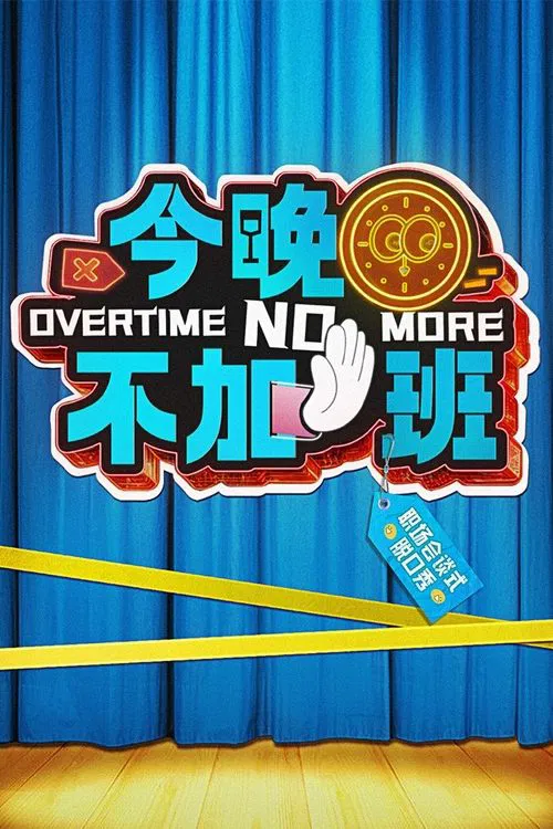 Overtime No More tv show poster