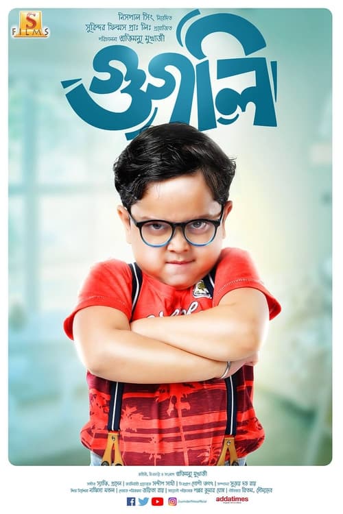 Googly movie poster