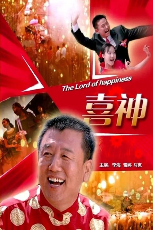 The Lord of Happiness movie poster