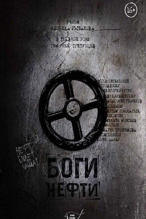 Gods Of Oil movie poster