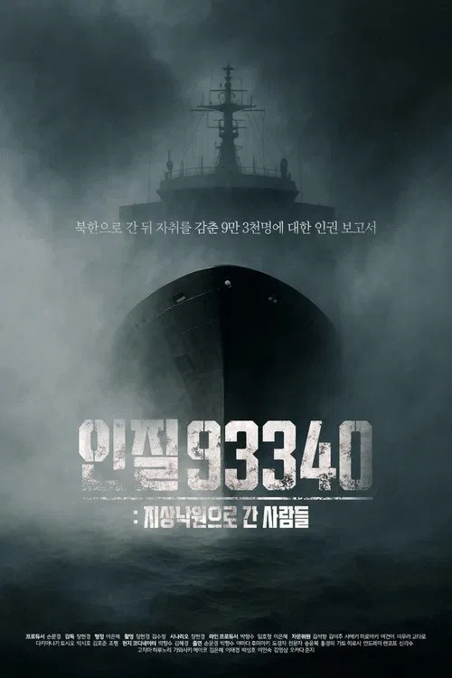 Poster do filme Hostage 93340