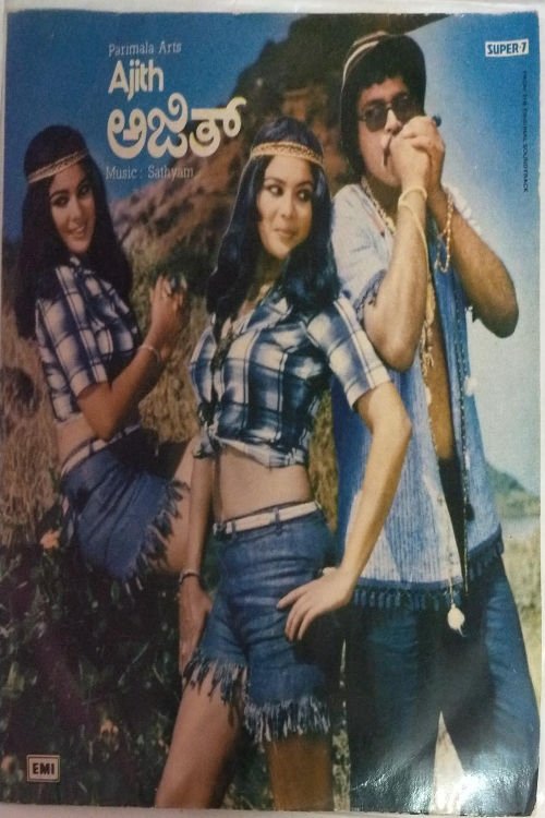 Ajith movie poster