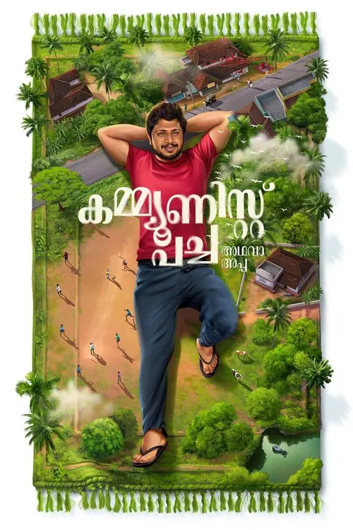 Communist Pacha Adhava Appa movie poster