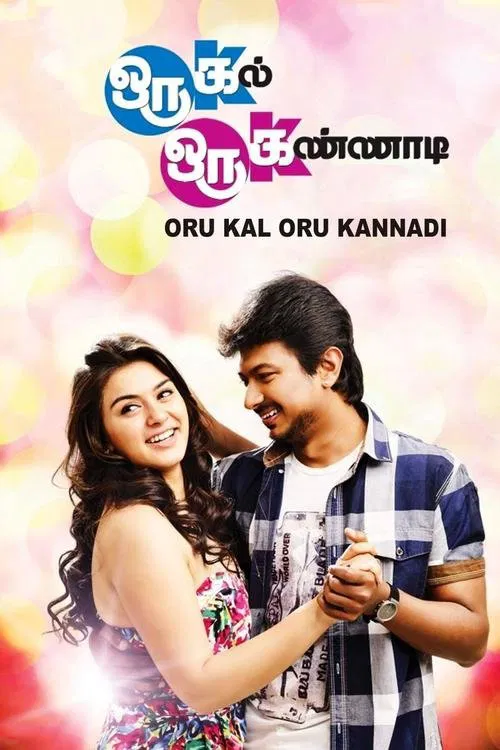 Oru Kal Oru Kannadi movie poster