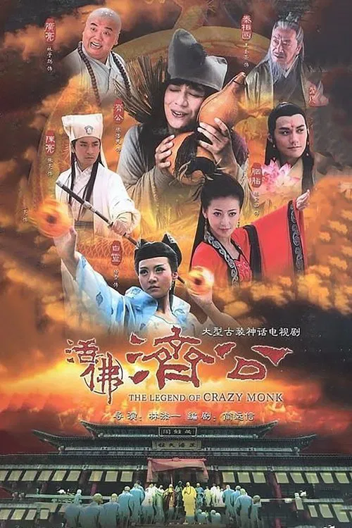 Poster da série The Legend of Crazy Monk