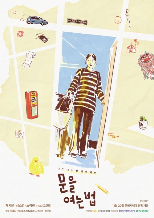 How to Open the Door movie poster
