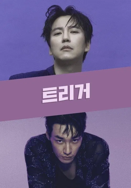 Trigger tv show poster