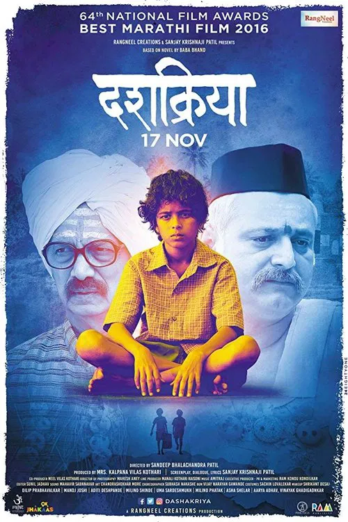 Dashakriya movie poster