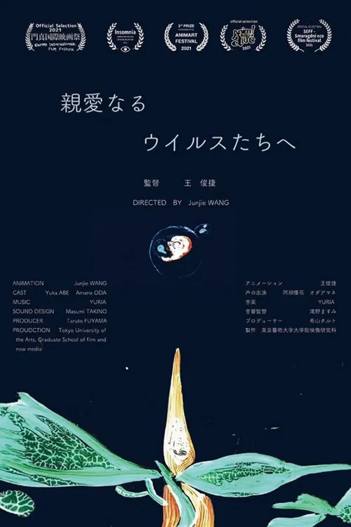 Dear Viruses movie poster