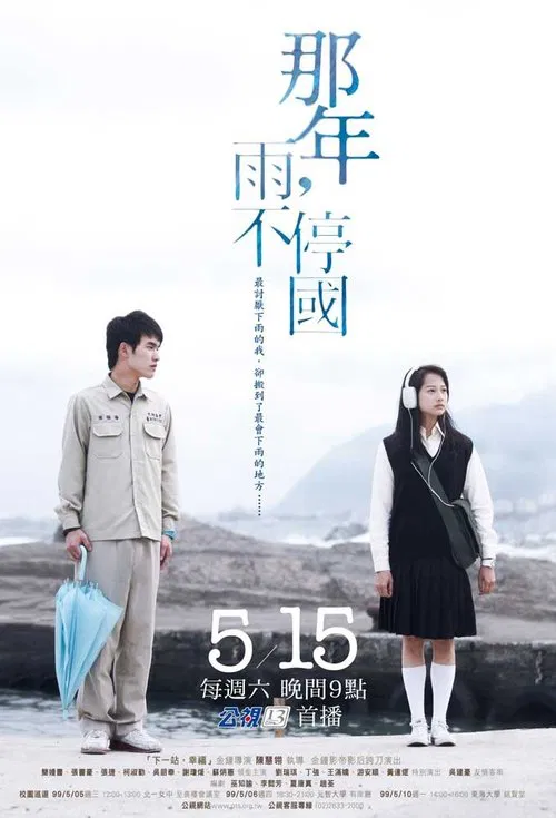 Year Of The Rain tv show poster