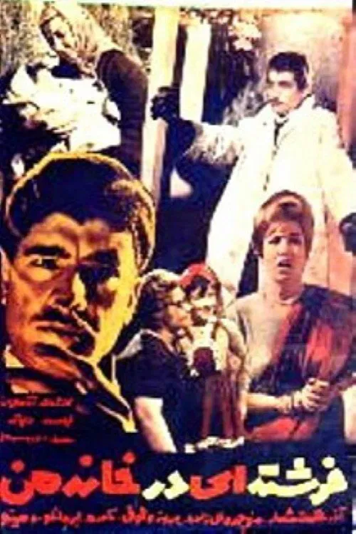 Poster do filme An angel in my house