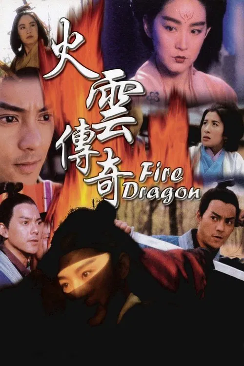 Fire Dragon movie poster