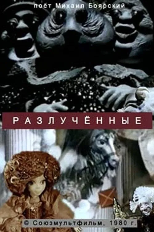 Separated movie poster