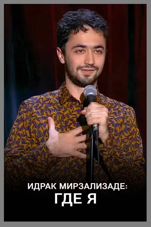Idrak Mirzalizade: Where Am I movie poster