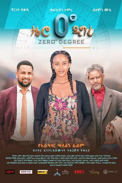 Zero Degree (0 ዲግሪ) movie poster