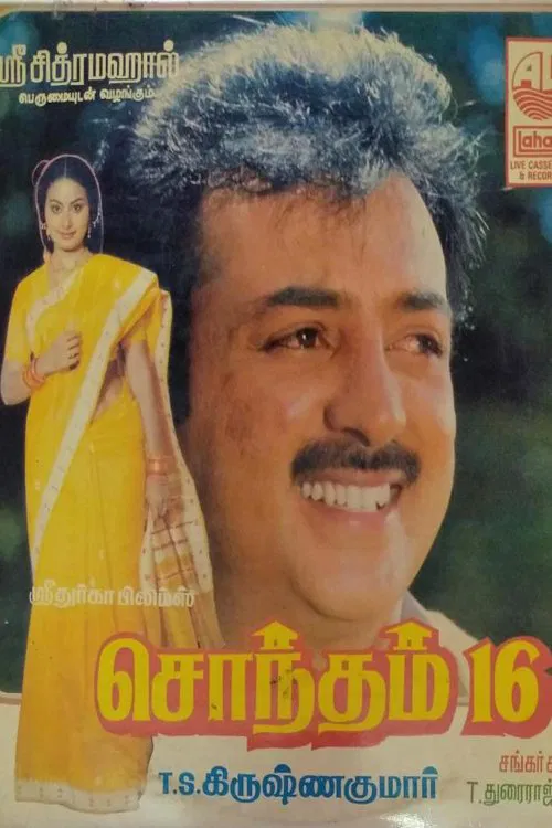 Shondham 16 movie poster