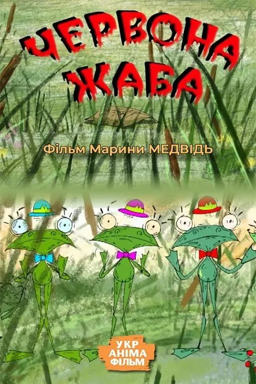 Red Frog movie poster