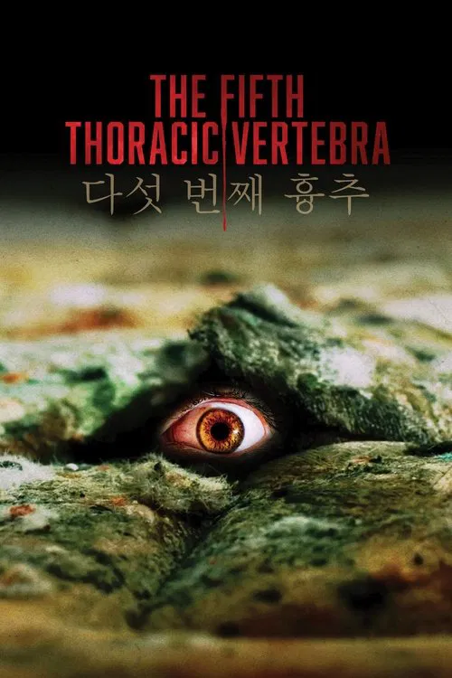 The Fifth Thoracic Vertebra movie poster