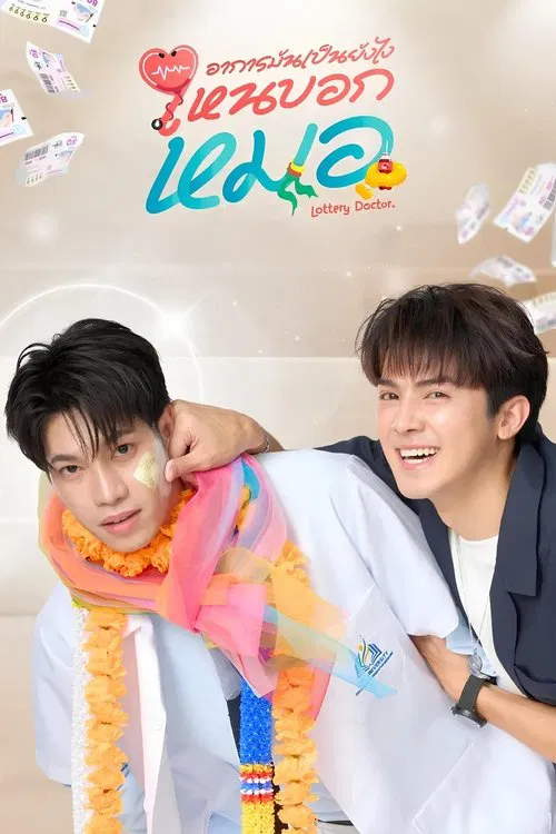 Lottery Doctor tv show poster
