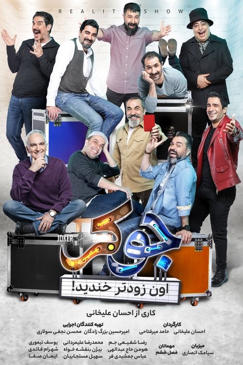 Joker tv show poster