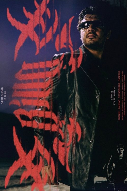 Billa movie poster