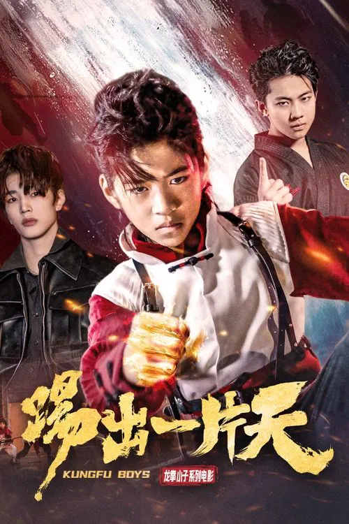 KungFu Boys 3 movie poster