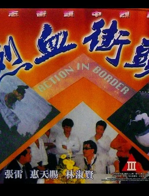 Action in Border movie poster