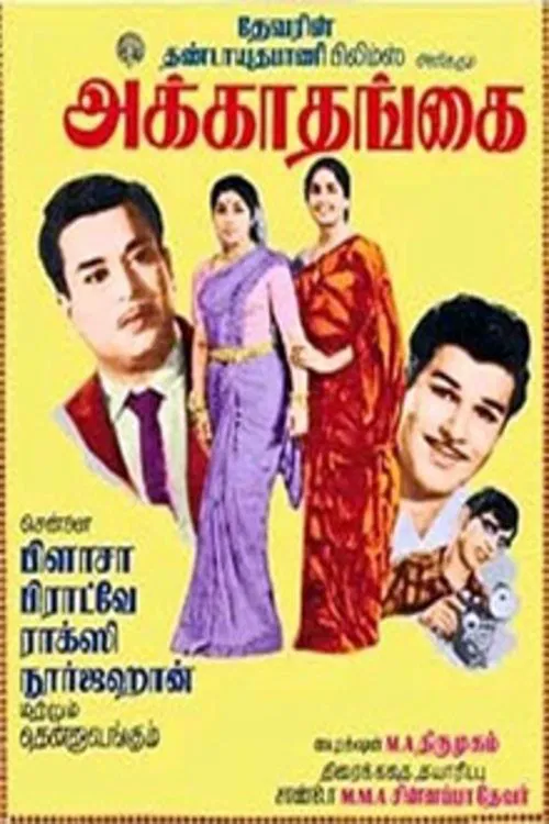Poster do filme Akka Thangai