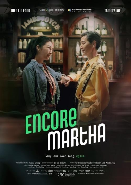Encore Martha movie poster