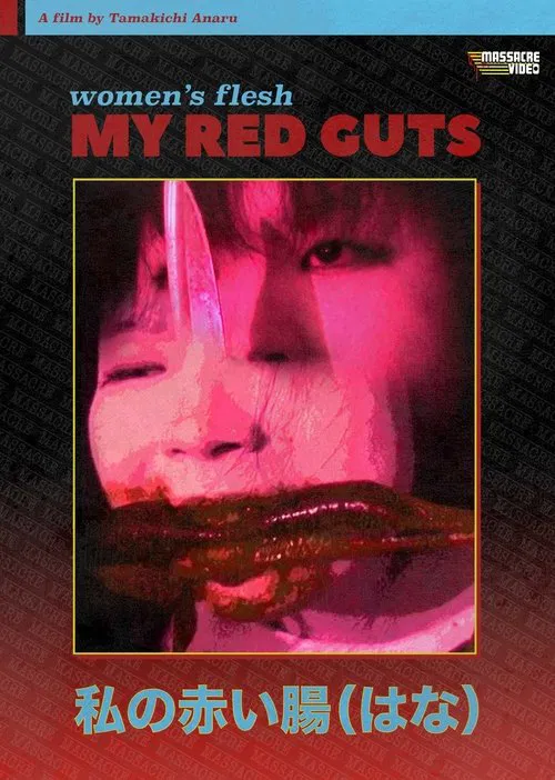 Women's Flesh: My Red Guts movie poster