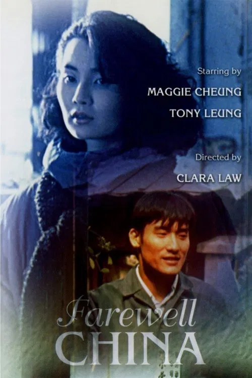Poster do filme Farewell China