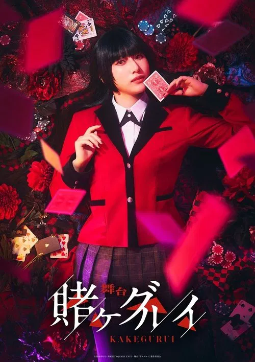 Kakegurui Stage movie poster
