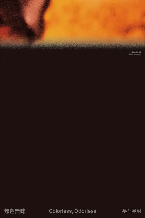 Colorless, Odorless movie poster