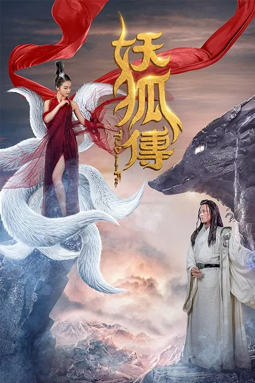 Poster do filme The Demon Fox