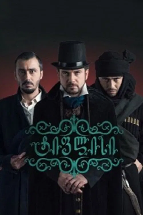 Tiflis tv show poster