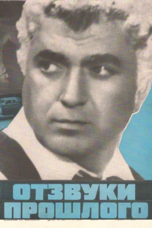 Poster do filme Echoes of the Past