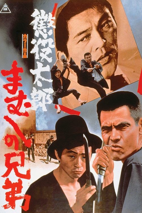The Viper Brothers movie poster