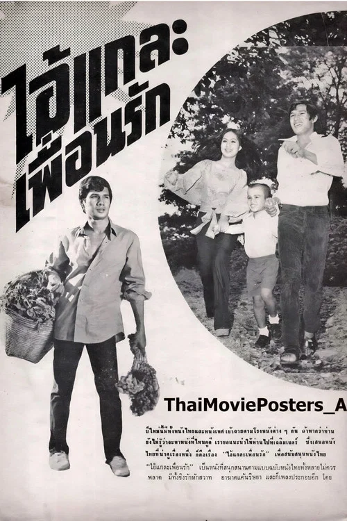 Klae My Dear Friend movie poster