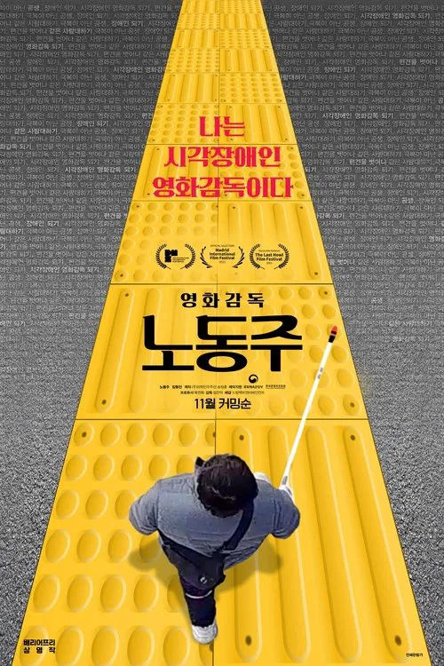 Beyond the Sight movie poster