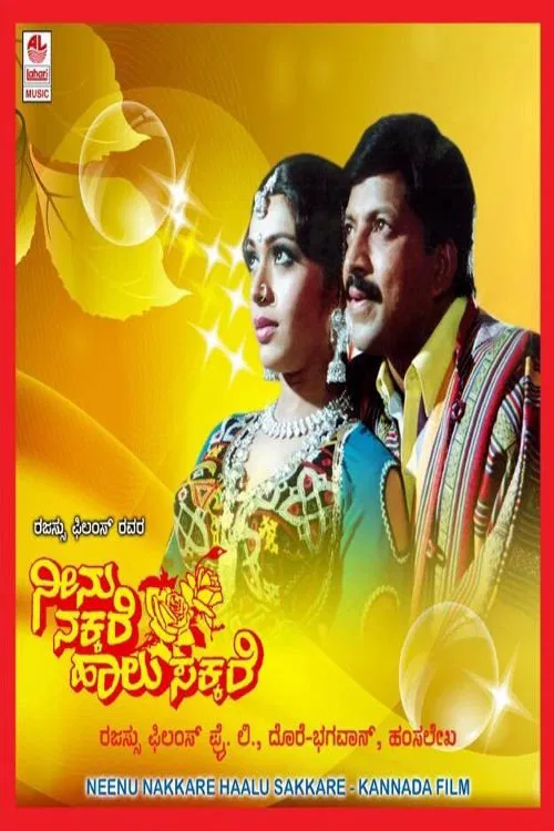 Neenu Nakkare Haalu Sakkare movie poster