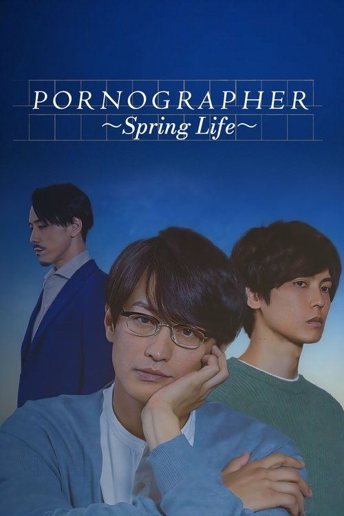 Pornographer - Spring Life movie poster